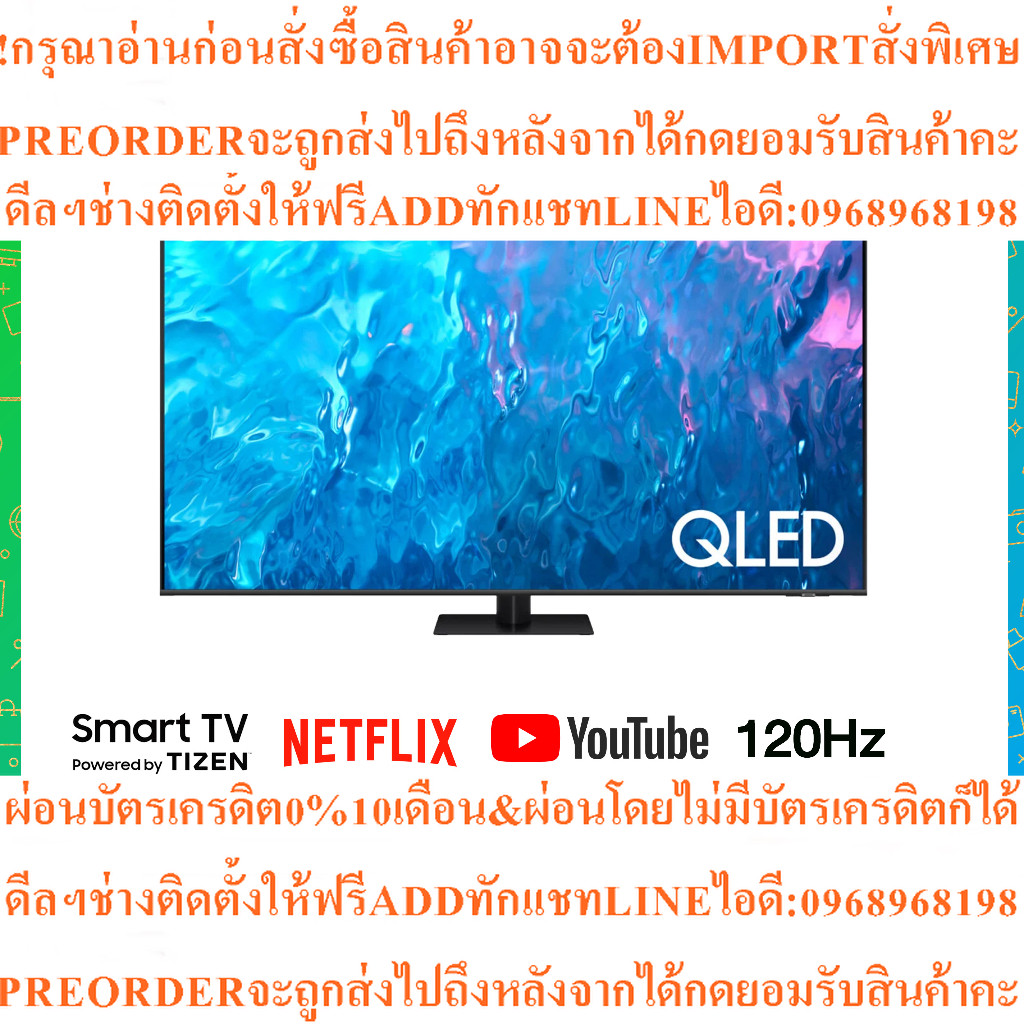 SAMSUNGทีวี65Q70C UHD QLED65"4K,Smartรุ่นQA65Q70CAKXXTสินค้าใหม่ๆต้องสั่งเบิกศูนย์แท้ๆ100%PREORDERฟร