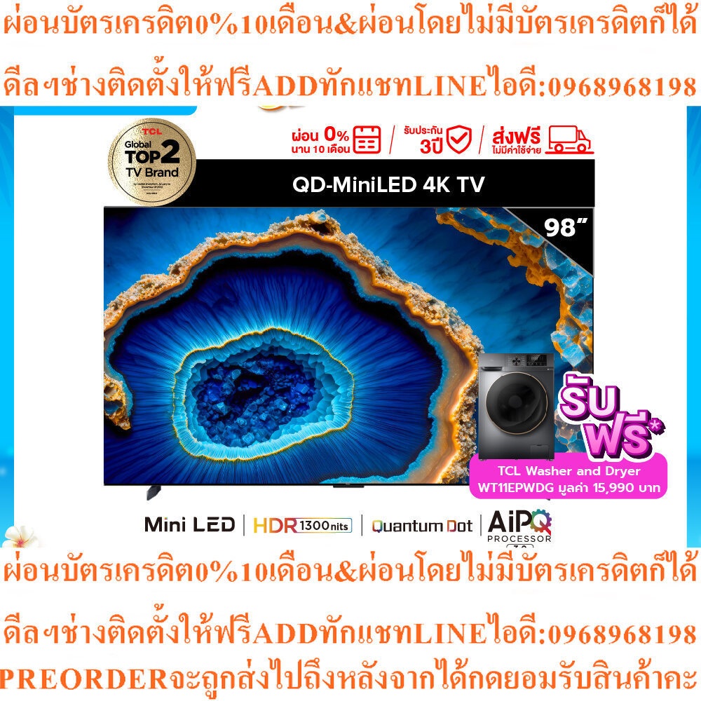 TCL4Kทีวี98นิ้วMini QLED Googleรุ่น98C755Google/Gaming144HZ VRR-Wifi,IMAX,GameMaster2.0FreesyncPremi