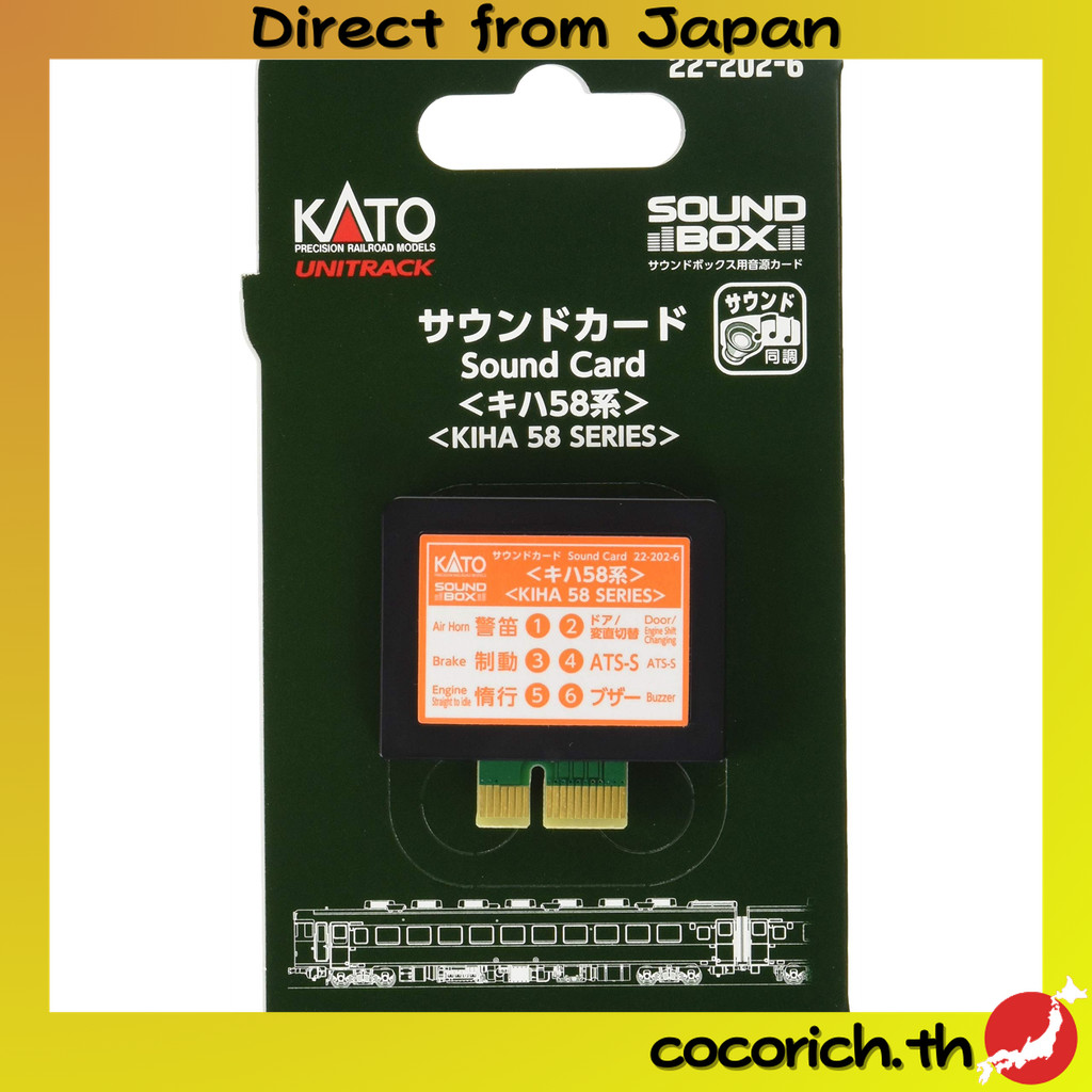 Kato n Gauge การ์ดเสียง KIHA58 22-202-6 อุปกรณ์รถไฟรุ่น【Direct from Japan】