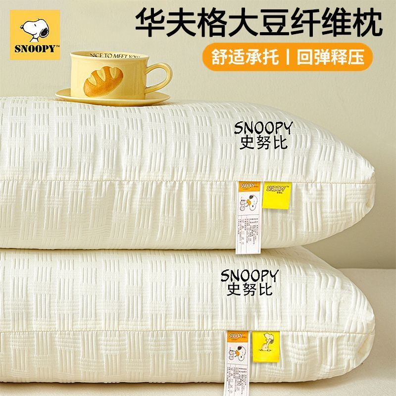 หมอนขนสุนัขบีน Snoopy หมอนขนสุนัข หมอนเพื่อสุขภาพ หมอนนุ่ม หมอนใยถั่วเหลือง หมอนคอ หมอนปรับระดับ หมอ