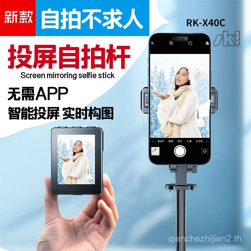 โทรศัพท์มือถือ Selfie Projection หน้าจอ Selfie Stick จอแสดงผลแบบเรียลไทม์โทรศัพท์มือถือด้านหลัง Phot
