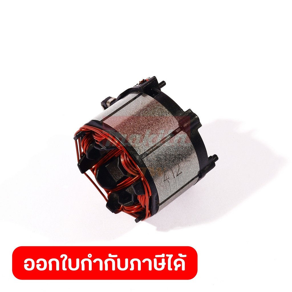 MAKITA มากีต้า MFDHP487 อะไหล่ ฟิลคอยล์ DHP487 DDF487 (STATOR) FIELD ASS'Y FOR DHP487 DDF487 (STATOR