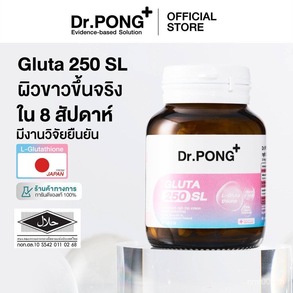 Gluta 250 Sl Glutathione for Radiant Skin. Dietary Supplement Product, Sublingual Formula, for Peopl