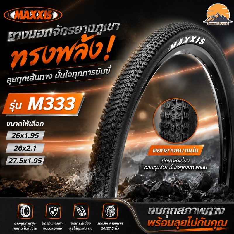COD ยางนอกจักรยานภูเขา ยางนอก จักรยาน 26/27.5 นิ้ว การออกแบบลายยางตาข่าย ทนทาน