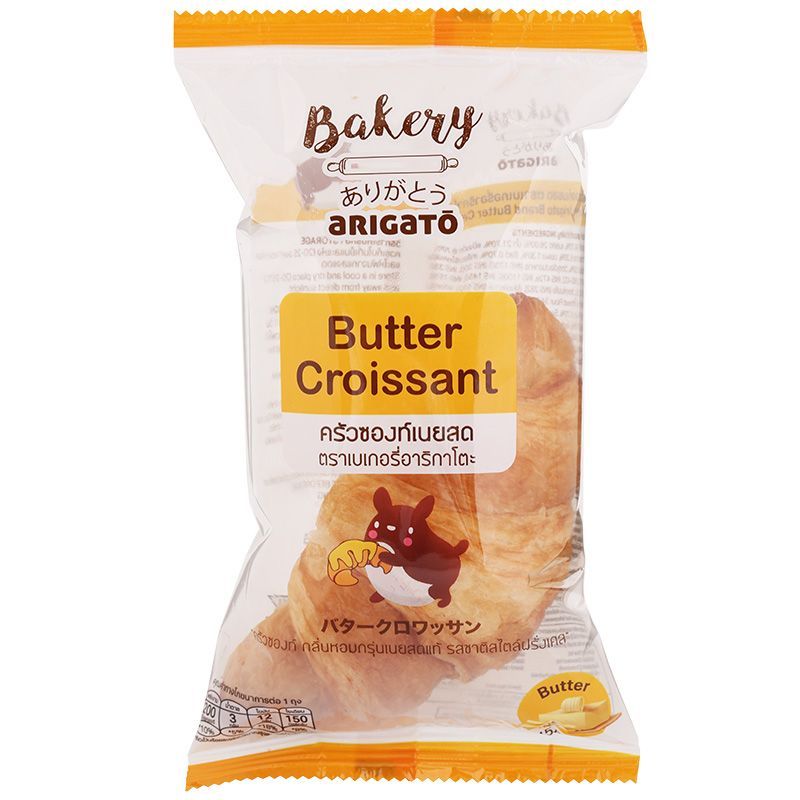 เบเกอรี่อาริกาโตะครัวซองท์เนยสด 45 กรัม Bakery Arigato Butter Croissant 45 g. [หมายเลขบาร์โค้ด 8853474065981]