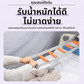 ผู้ช่วยผู้สูงอายุลุกขึ้นยืดสาย เข็มขัดพยุงตัวลุกขึ้นบนเตียง ใช้ดึงช่วยออกกำลังกาย สายช่วยพยุงตัว อุปกรณ์ช่วยเหลือผู้ป่วย