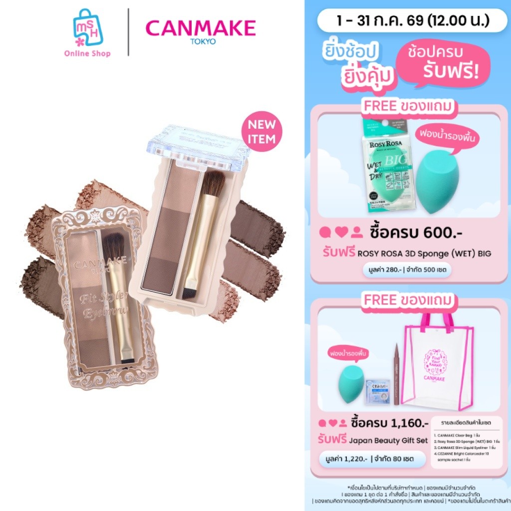 CANMAKE  Fit Styler Eyebrow พาเลตต์เขียนคิ้ว เนื้อฝุ่น