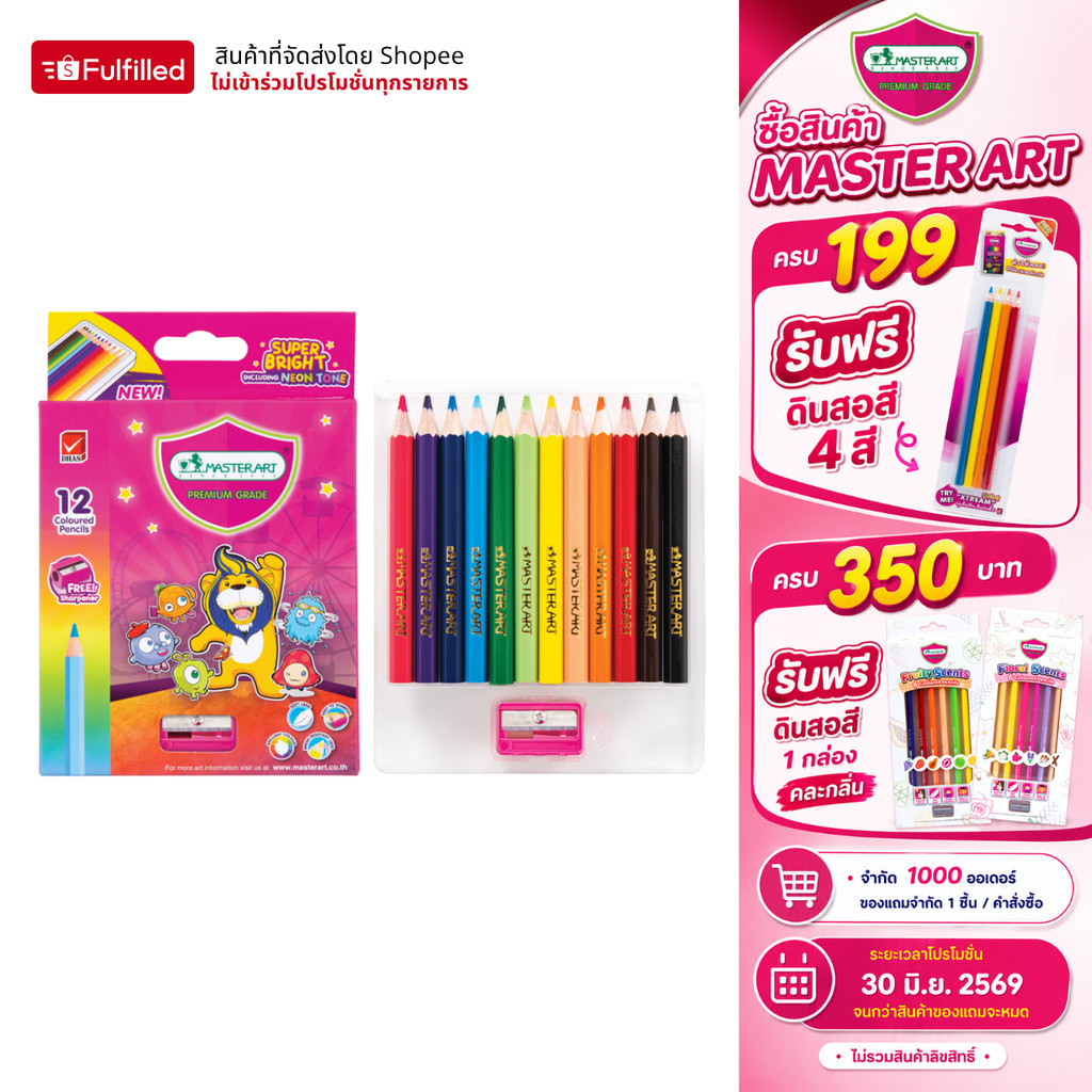 Master Art สีไม้ รุ่น Super Bright 12 สี (ไส้ใหญ่ 3.3 มม. สีสดพิเศษ) - 1 กล่อง