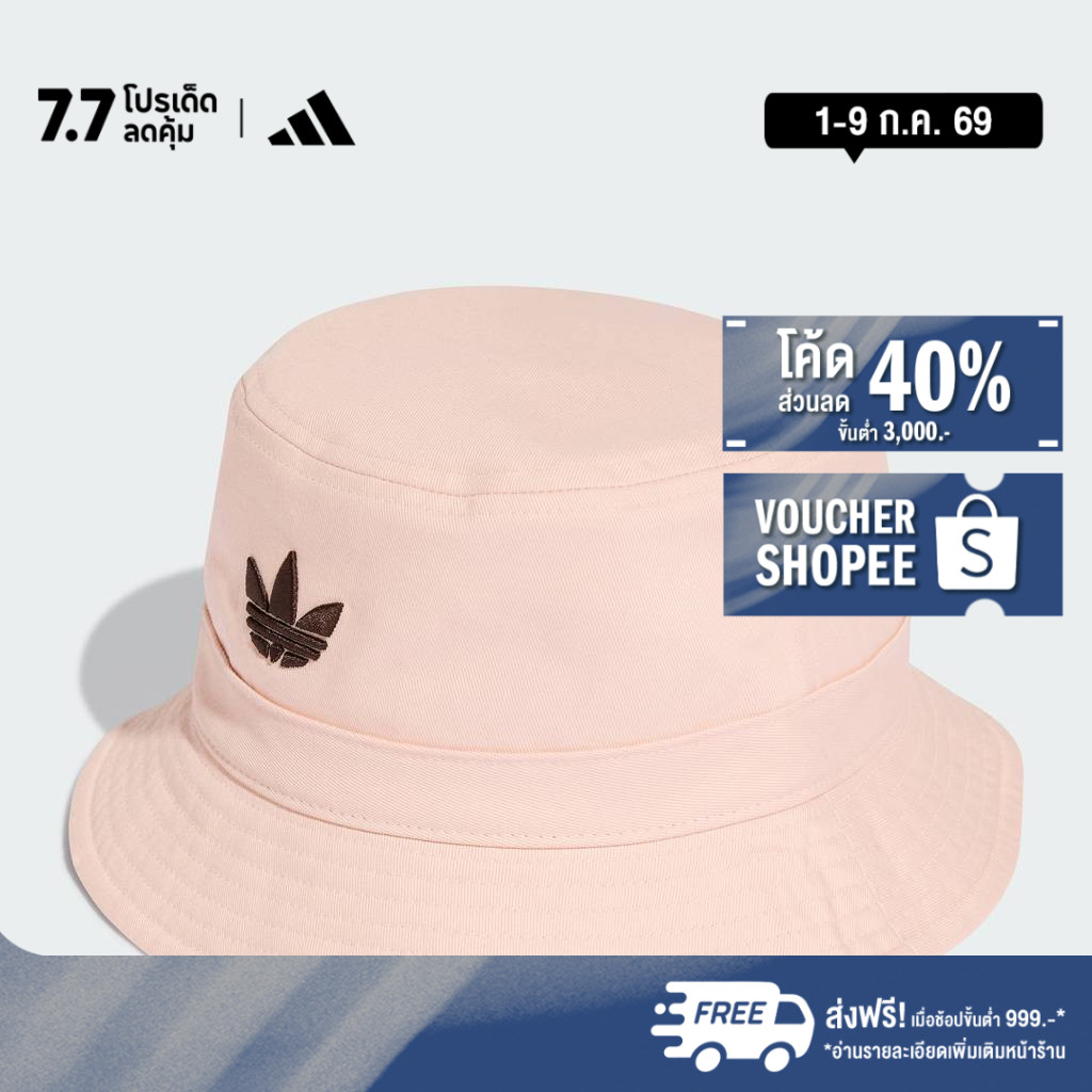 adidas ไลฟ์สไตล์ หมวกปีกรอบ Adicolor Trefoil Unisex สีชมพู KC8052