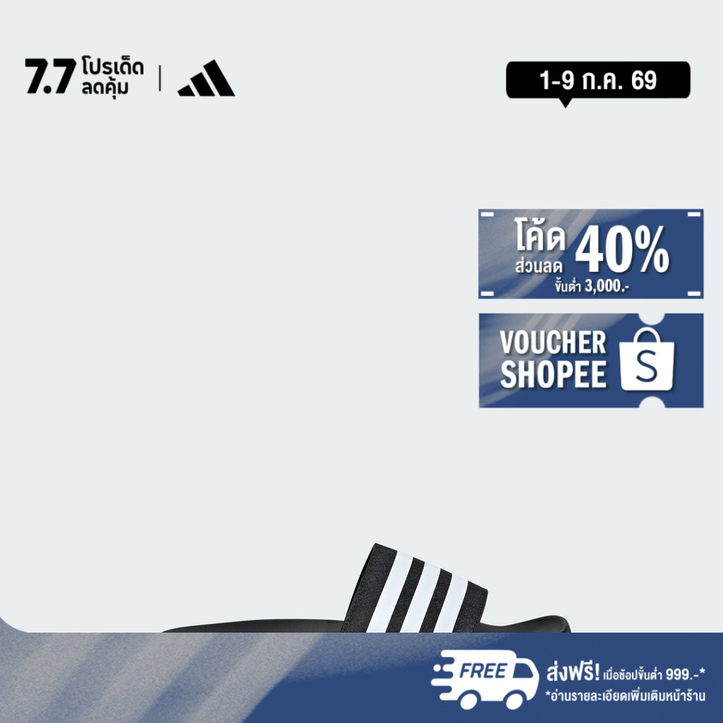 adidas ว่ายน้ำ & ไลฟ์สไตล์ รองเท้าแตะ Adilette Comfort เด็ก สีดำ IF6118