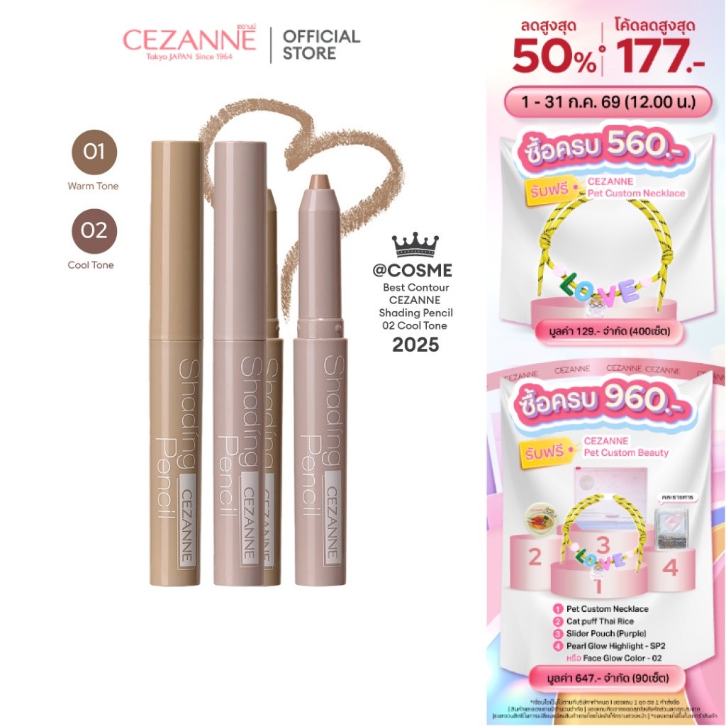 CEZANNE Shading Pencil ดินสอเฉดดิ้ง เพนซิล