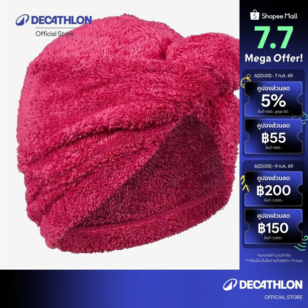Decathlon Swimming Soft Microfibre Hair Towel ผ้าขนหนูไมโครไฟเบอร์สัมผัสนุ่มสำหรับเช็ดผม- Pink