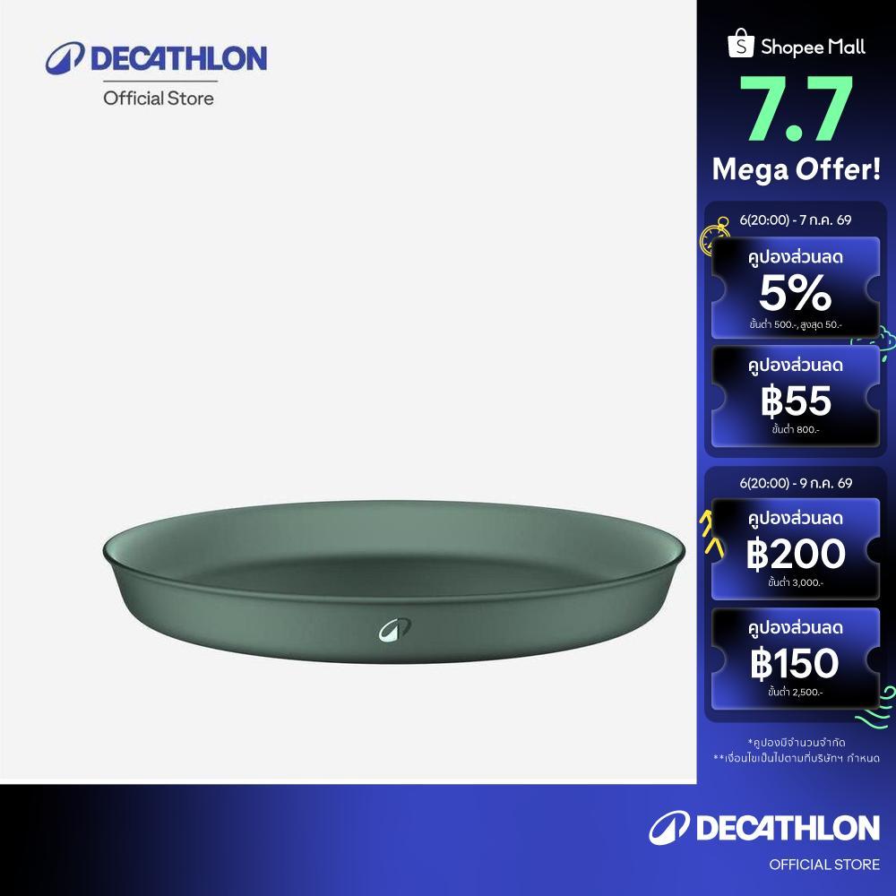 Decathlon 19Cm 100 Plastic Plate For Camping And Bivouacking จานพลาสติก ขนาด 19 ซม. รุ่น 100 สำหรับการตั้งแคมป์ - Green