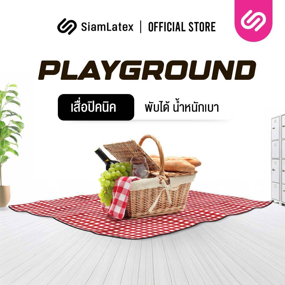 SiamLatex เสื่อปิคนิค รุ่น Playground ใช้งานเอนกประสงค์ เสื่อนิ่ม นั่งสบาย เสื่อพับได้ น้ำหนักเบา