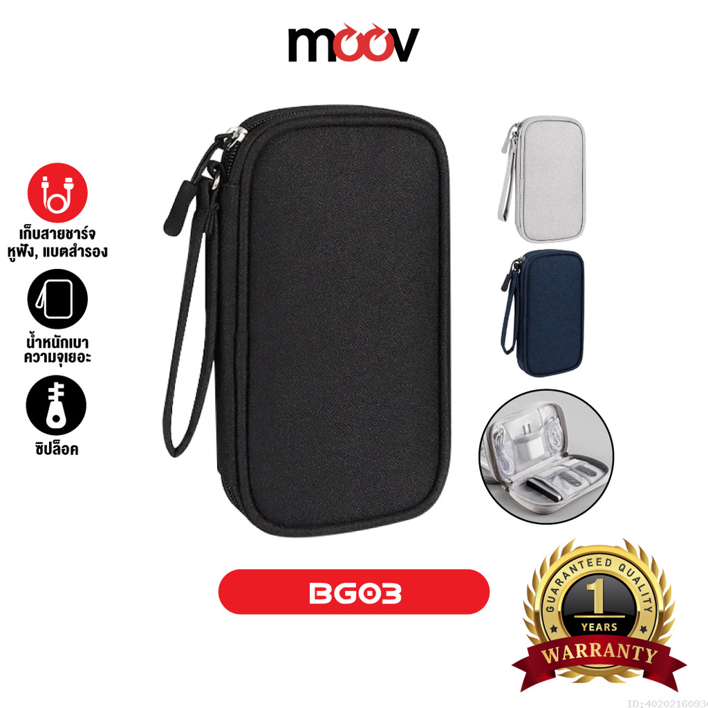 [ส่งไว] Moov BG03 กระเป๋าพกพา 2 ชั้น จัดเก็บอุปกรณ์ เก็บสายชาร์จ กระเป๋า powerbank กันน้ํา ความจุเยอะ