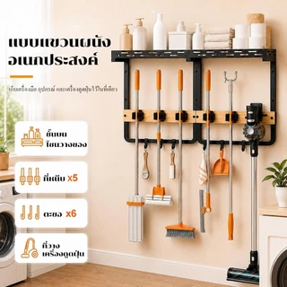 Lifinity ที่แขวนไม้ถูพื้นแบบติดผนัง ประกอบง่าย อุปกรณ์จัดเก็บไม้ถูพื้น ดีไซน์กลวง