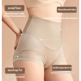 กางเกงในเก็บหน้าท้องเอวสูง สำหรับผู้หญิง จัดส่งจากประเทศไทย กระชับและยกกระชับ กระชับเอวและหน้าท้อง