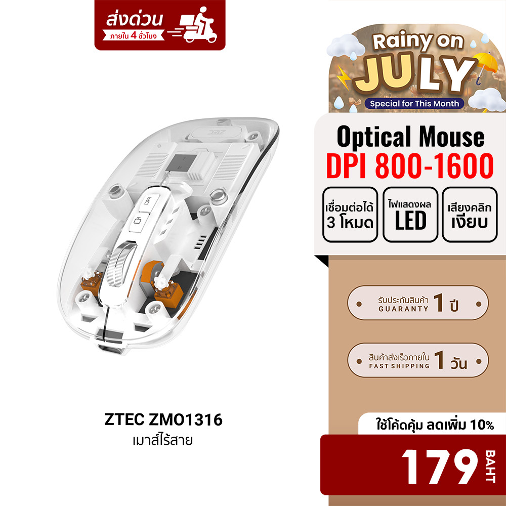 [ลดเหลือ 179] ZTEC ZMO1316 เมาส์ เมาส์ไร้สาย เมาส์บลูทูธ Bluetooth 2.4G mouse wireless ปรับ DPI 800-1600 แม่นยำสูง - 12M