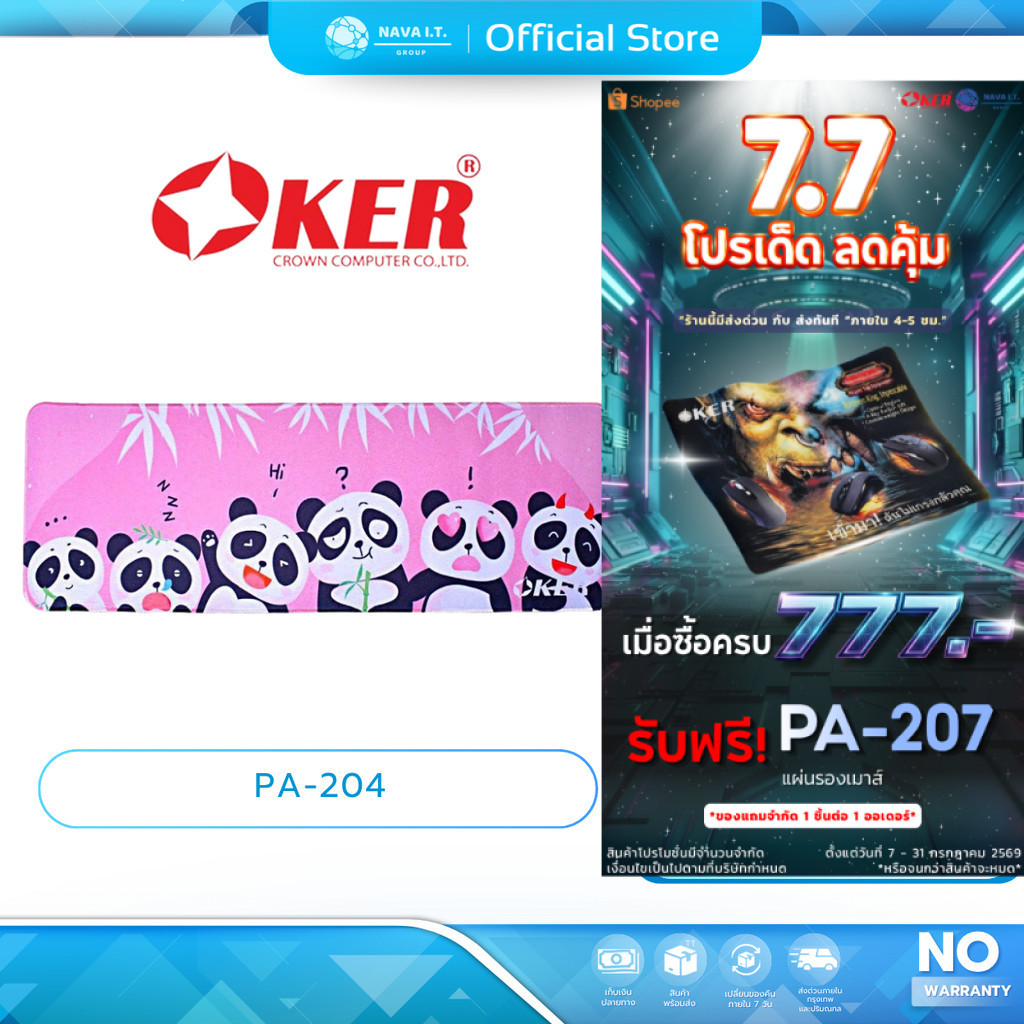(มีส่งด่วน) แผ่นรองเมาส์ Mouse Pad Oker PA-204 Panda (80 x30mm)  แผ่นรองเมาส์ขนาดใหญ่ ใช้งานได้สะดวก