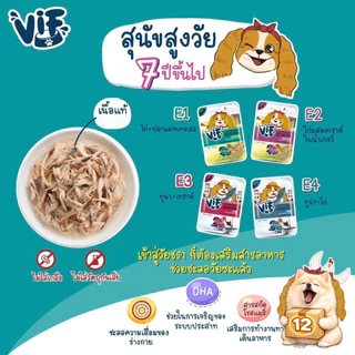 (ยกโหล 12 ซอง) VIF Felina Canino อาหารเปียกสุนัข เกรดพรีเมียม สุนัขทุกวัย เปียกหมา ขนาด 75 กรัม