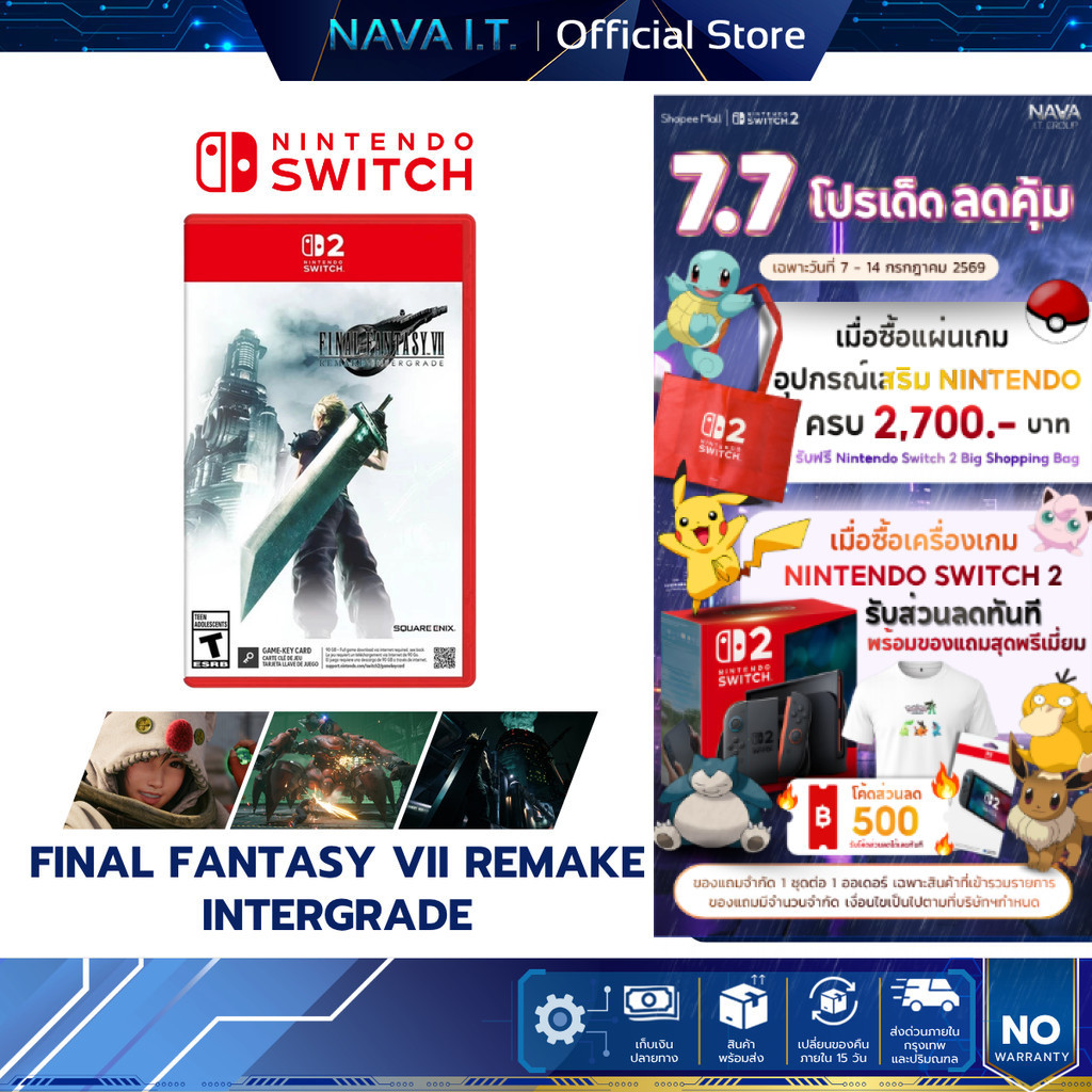 Nintendo Switch 2 Final Fantasy VII Remake Intergrade (ASI) แนวเกม Action / RPG แผ่นเกมมือหนึ่ง (GAME KEY CARD))
