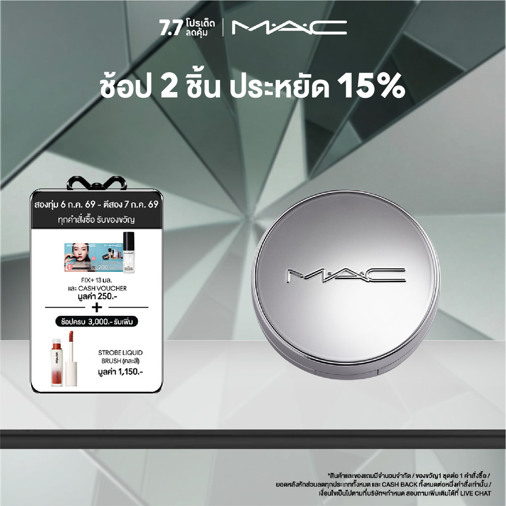 MAC STUDIO FIX LONGWEAR CUSHION SPECIAL CASE  /แมค เคสสำหรับใส่ คุชชั่น STUDIO FIX LONGWEAR CUSHION
