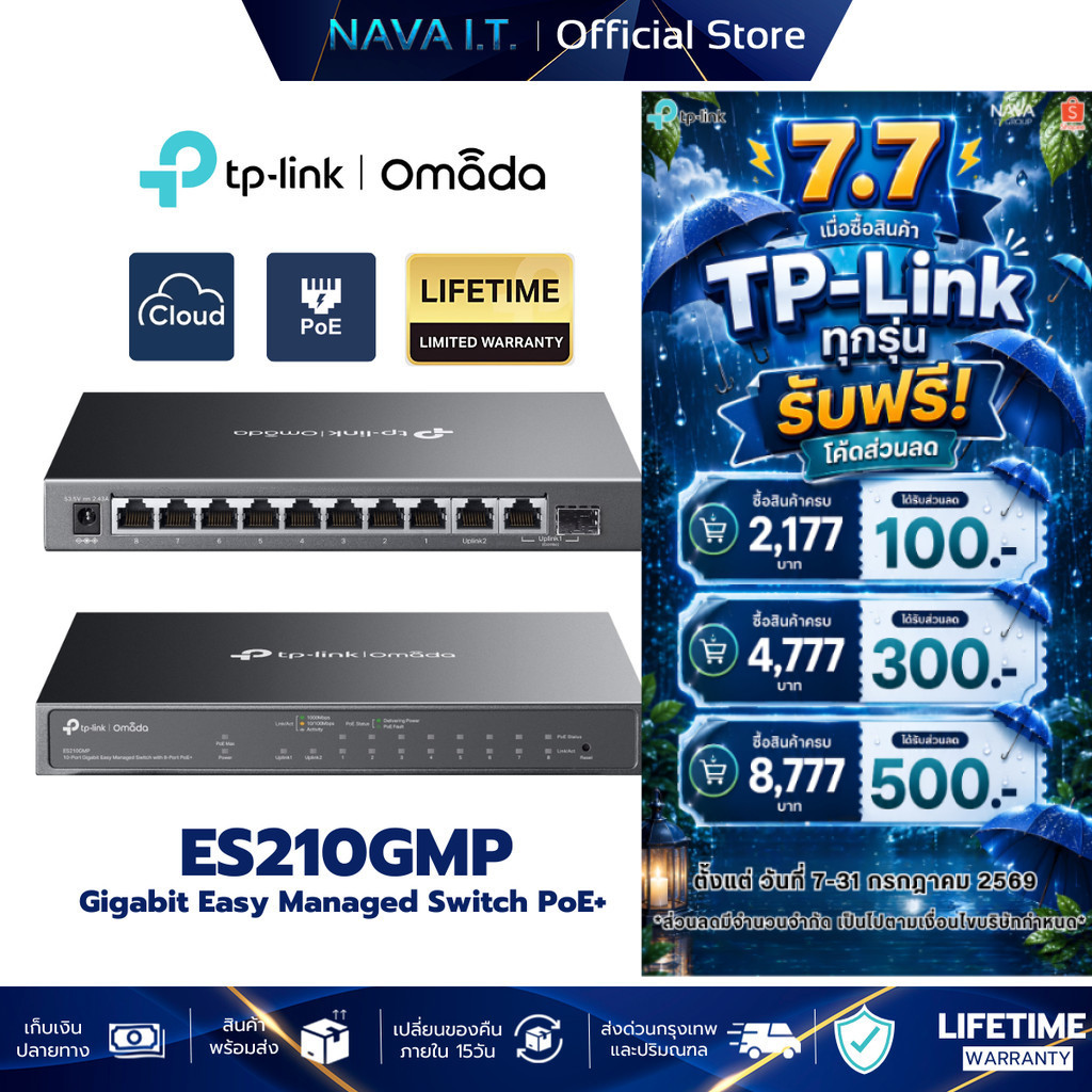 TP-LINK ES210GMP Omada 10-Port PoE+ Gigabit Easy Managed Switch รับประกันศูนย์ไทย