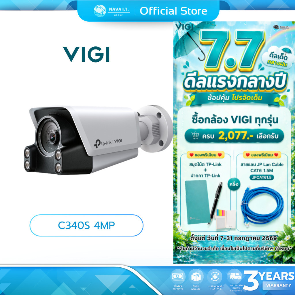 (มีส่งด่วน)  VIGI C340S 4MP COLORPRO NIGHT VISION NETWORK CAMERA กล้องวงจรปิด รับประกัน 3 ปี