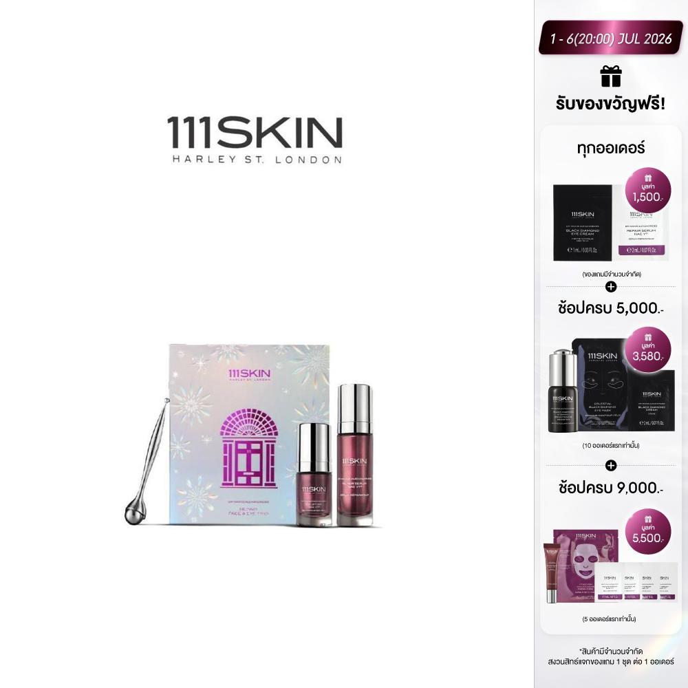 111SKIN - Repair Face and Eye Duo 111สกิน รีแพร์ เฟส แอนด์ อาย ดูโอ