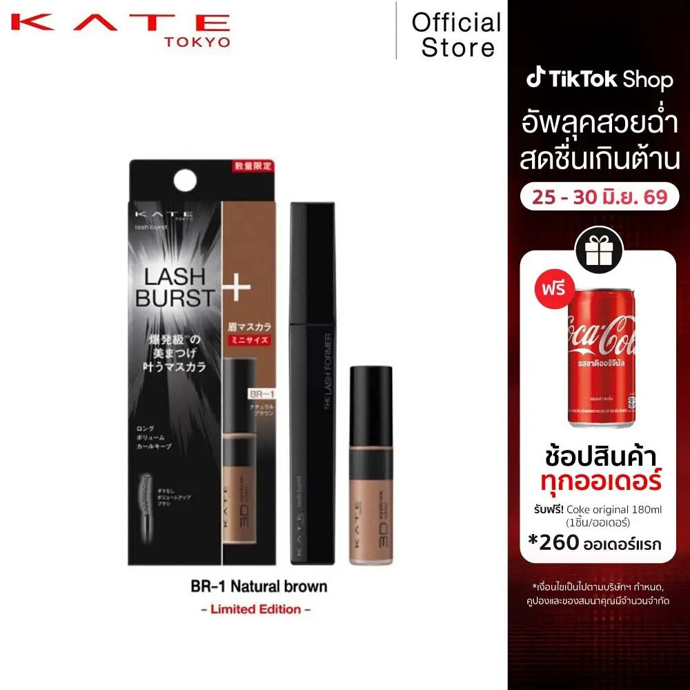 KATE มาสคาร่า & มาสคาร่าคิ้ว ชุดเซ็ต LASH BURST SET 2 [Limited Set]