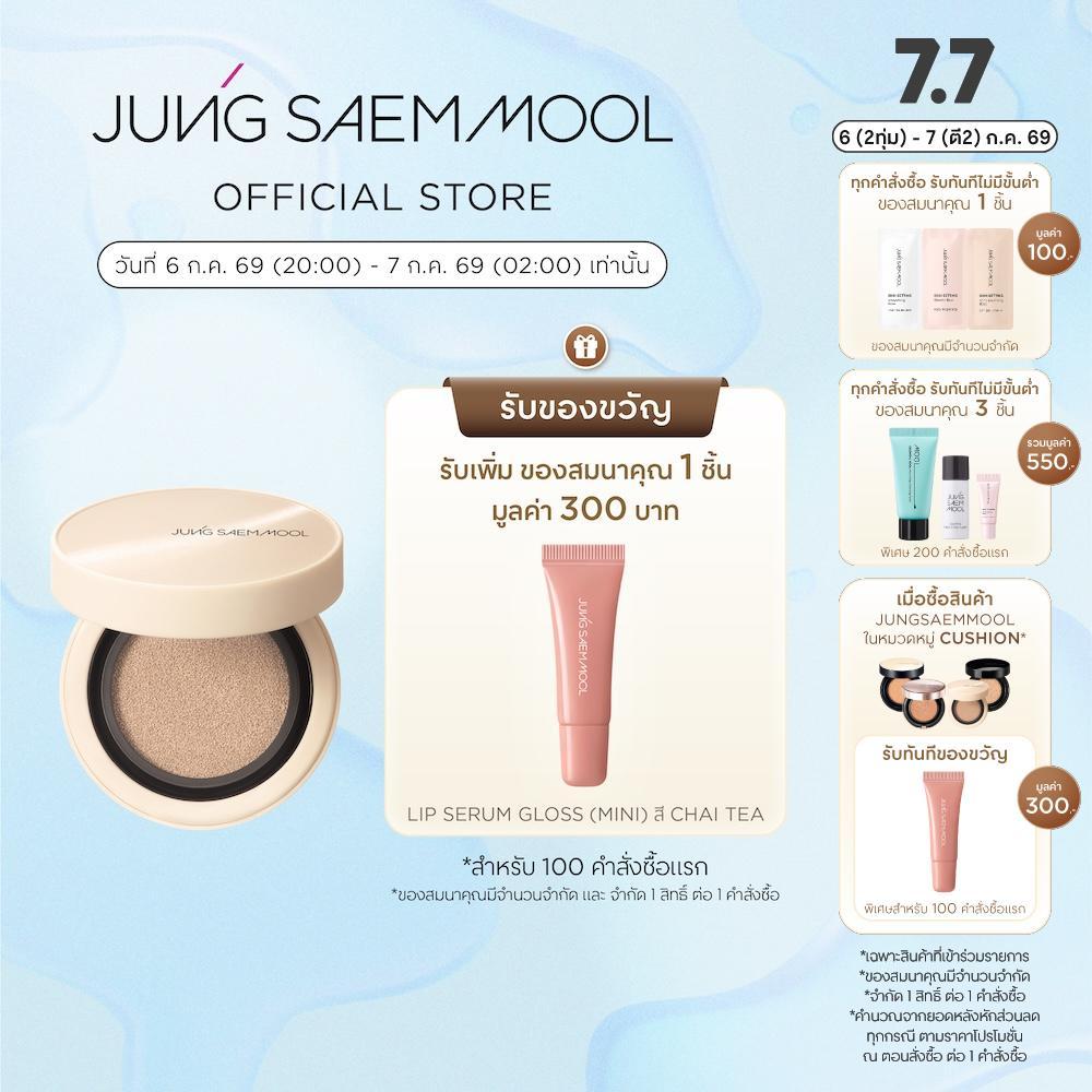 JUNGSAEMMOOL Skin Nuder Cover Layer Cushion 14g*2 จองแซมมุล สกิน นูเดอร์ โคฟเวอร์ เลเยอร์ คุชชั่น