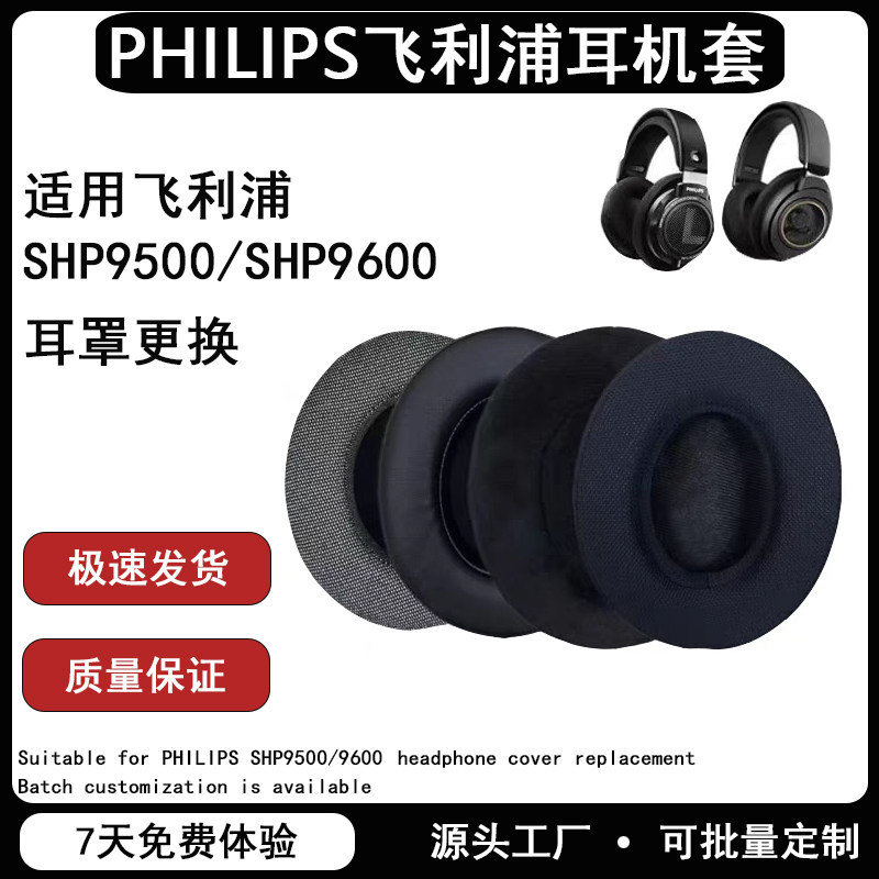 เหมาะสําหรับ Philips SHP9600 หูฟัง SHP9500 Earmuffs พร้อมหัวเข็มขัดหูฟัง Earmuffs 9500 หูฟัง Earmuff