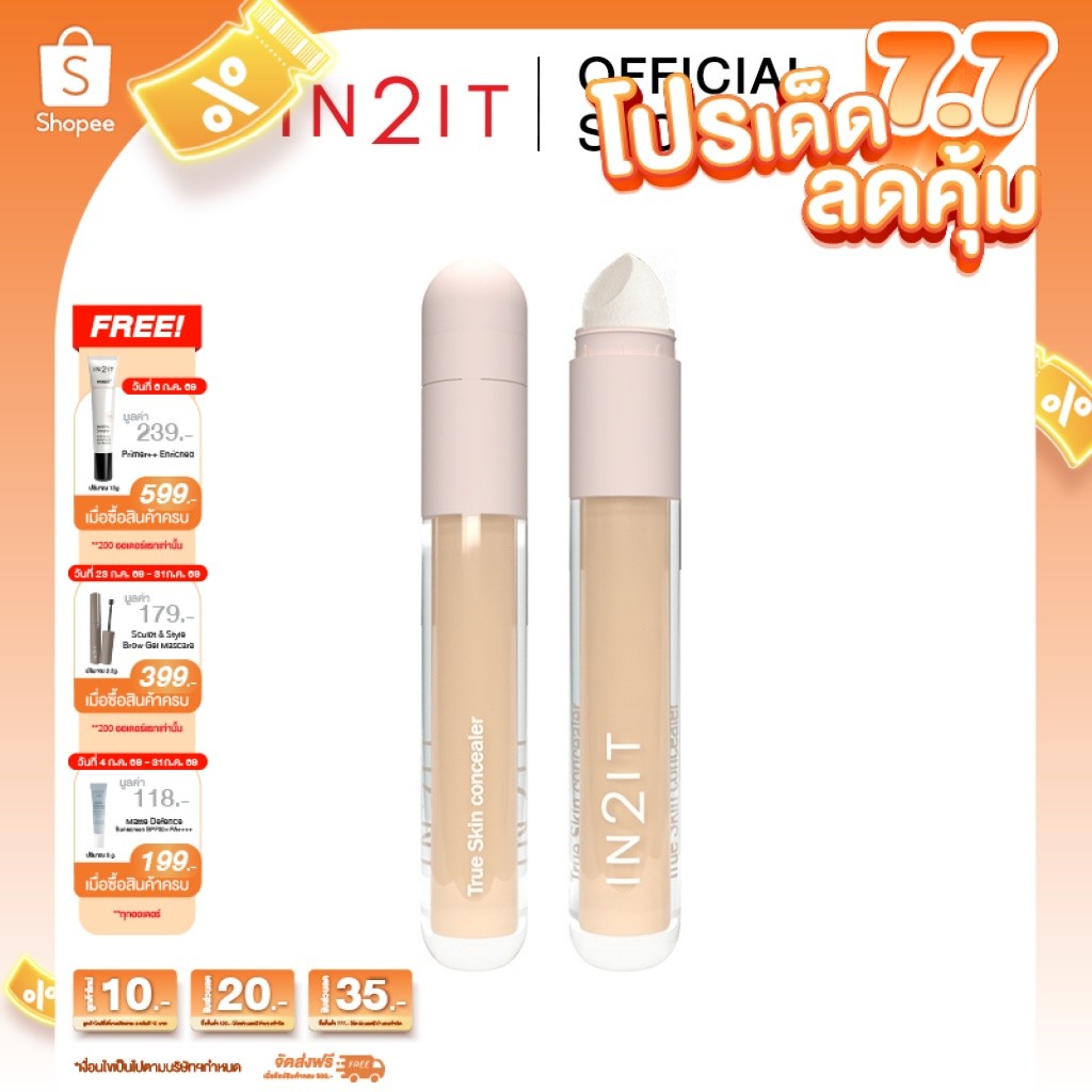 IN2IT True Skin Concealer - คอนซีลเลอร์ [SCT]