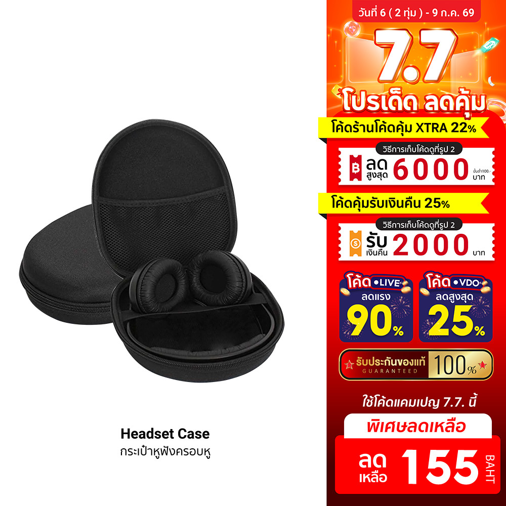 [ลดเหลือ 155] iSUPER Headset Case กระเป๋าใส่หูฟังครอบหู กระเป๋าเก็บหูฟัง ช่วยปกป้องหูฟังของคุณจากแรงกระแทก รอยบุบ ฝุ่น