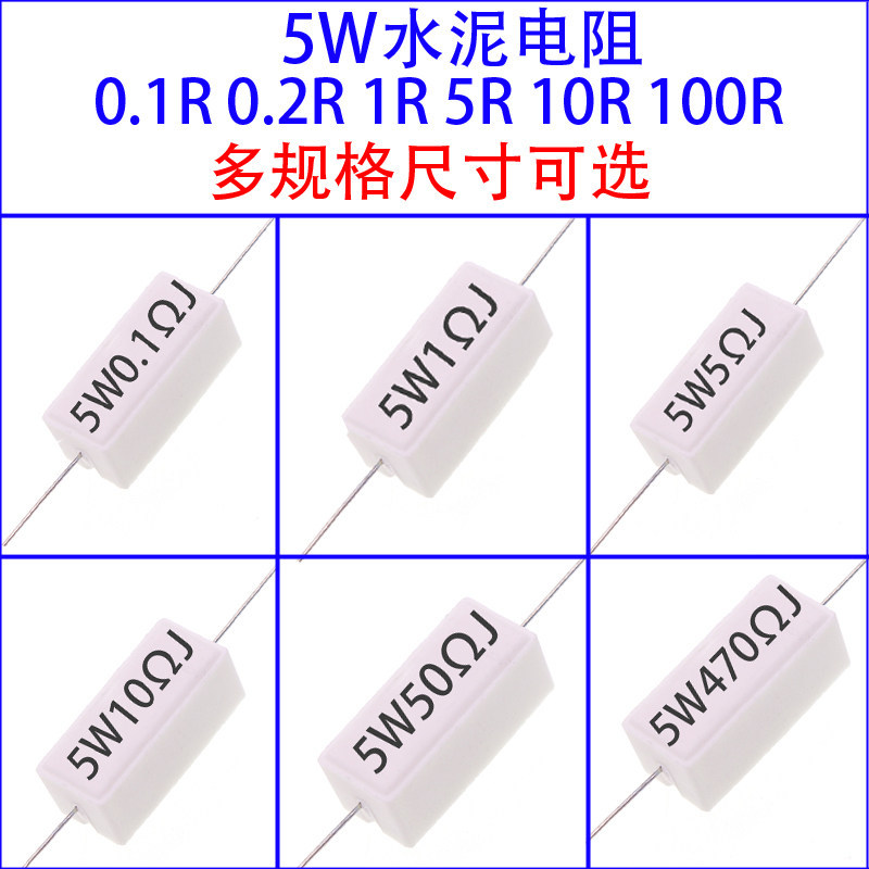 ตัวต้านทานซีเมนต์เซรามิก 5W R5J 0.1 R 0.5 1R 2 3 4.7 10R 20R 50 Ou 100 Om