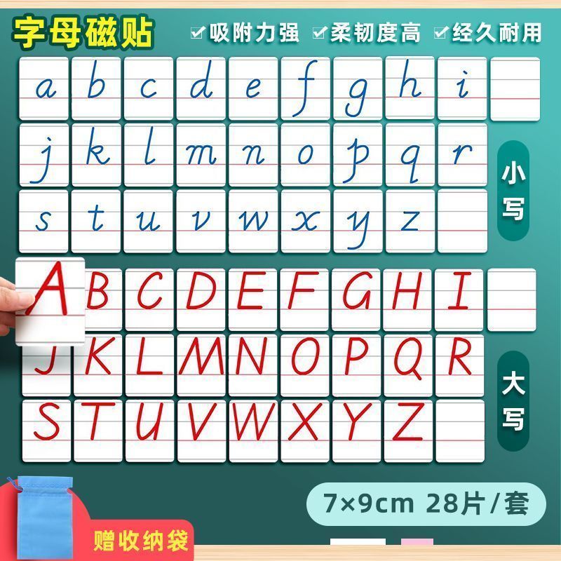 英文字母磁力贴磁磁铁教具大小写26个英文字母墙贴贴黑板贴闪卡260704 English Alphabet Magnetic Stickers Magnetic Teaching Aids 26 up