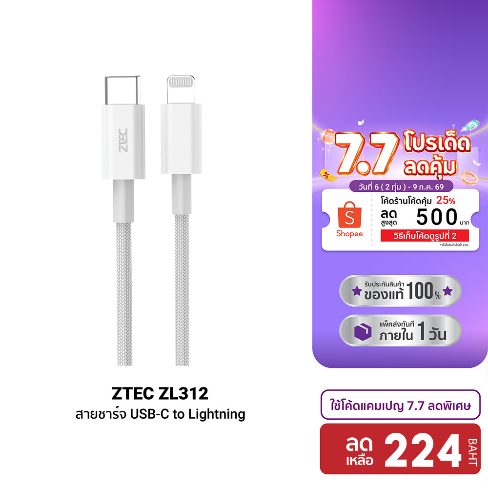 [ลดเหลือ 224] ZTEC ZL312 สายชาร์จ USB-C to LN 3A 30W รองรับ PD ยาว 2 เมตร และเชื่อมต่อ Apple CarPlay -2Y