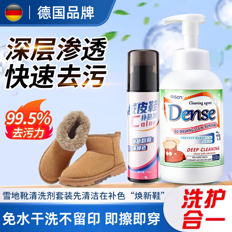 Snow Boots Dedicated Cleaning Agent ugg Cotton Shoes Suede Leather Shoes Cleaning Care Matte Suede R