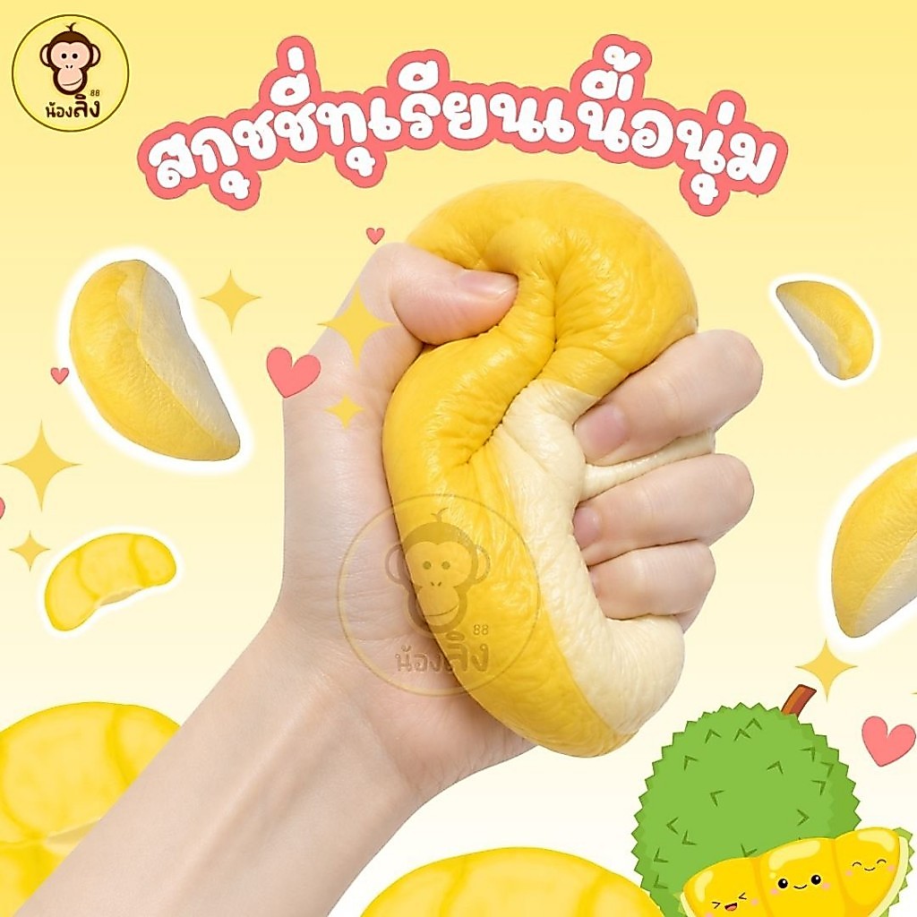 ของเล่นสกุชชี่ เนื้อนุ่มหนึบหนับ สกุชชี่เนย เนยก้อน ก้อนเนยฮาชิมิ พร้อมส่ง ส่งจากไทย ส่งด่วน