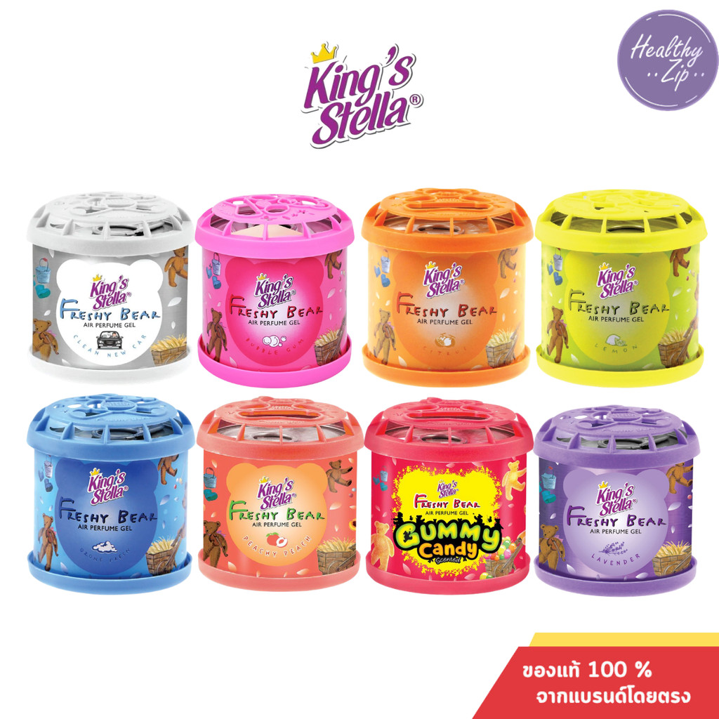 King's Stella (คิงส์สเตลล่า) Freshy Bear Gel น้ำหอมหมีคิงส์ น้ำหอมติดรถยนต์ เจลน้ำหอมปรับอากาศ หอมฟุ้ง หอมนาน 80 g
