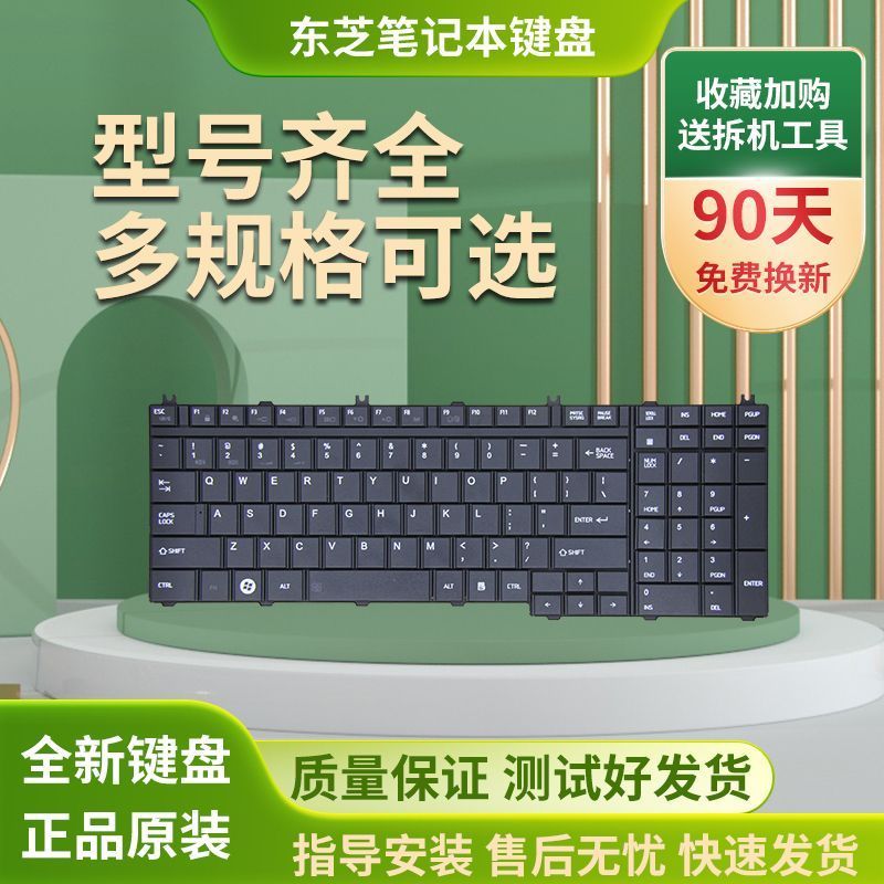 B552โตชิบา S850 B450 B451 B651 B651 T750 L550 G501 P200คีย์บอร์ด L505