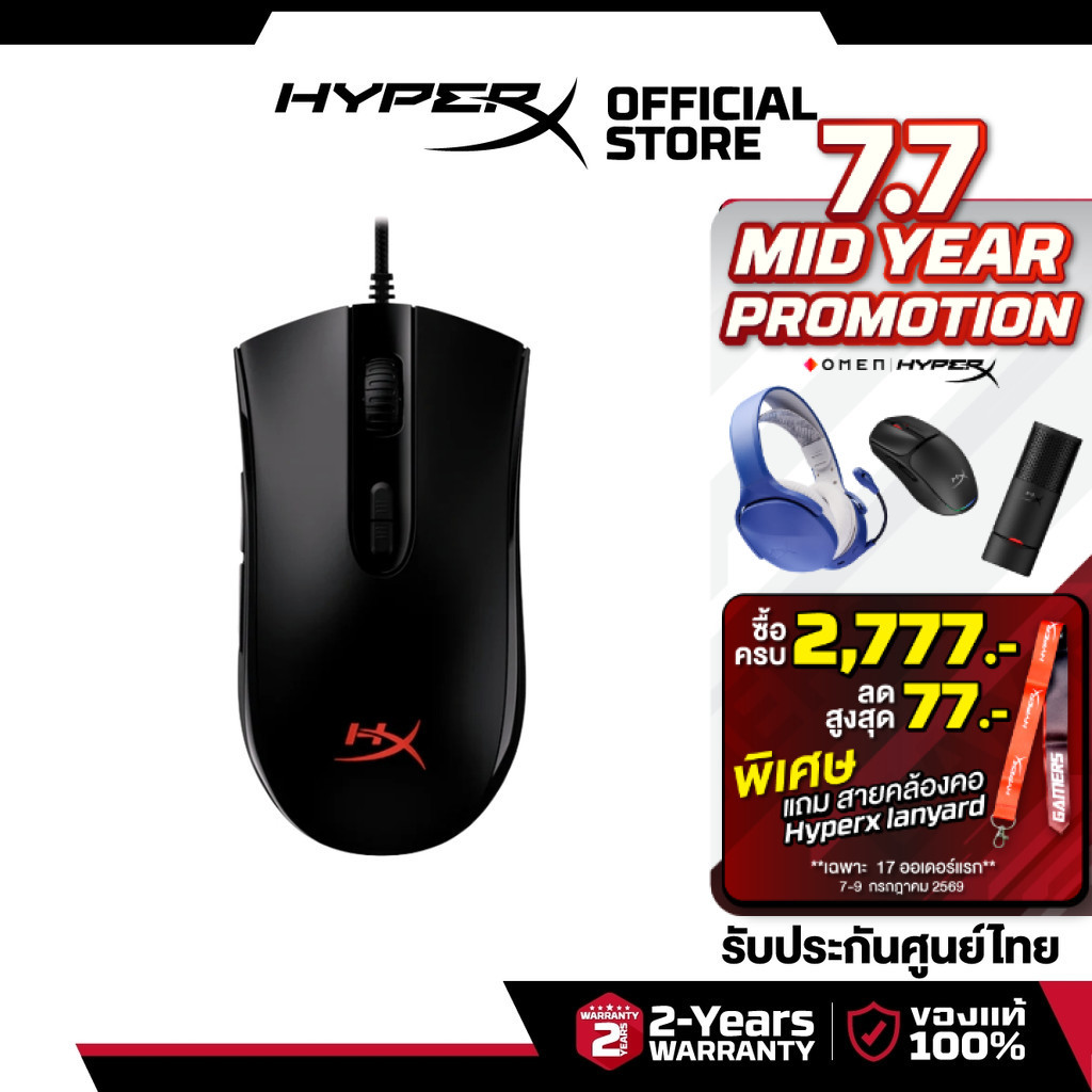 HyperX Pulsefire Haste 2 Core Wireless Gaming Mouse เมาส์เกมมิ่ง เมาส์ไร้สาย