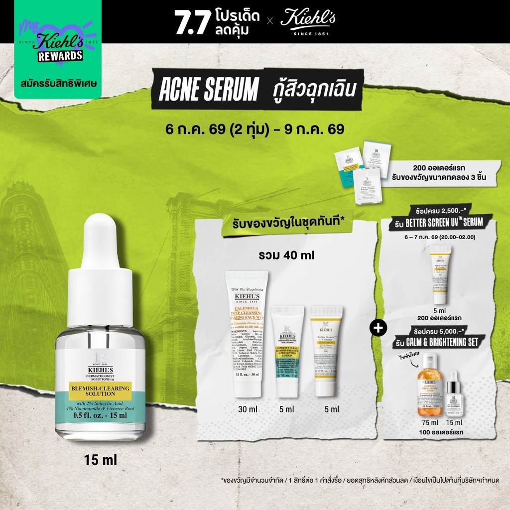 *อายุสินค้าต่ำกว่า 12 เดือน*KIEHL'S BLEMISH-CLEARING SOLUTION คีลส์ เซรั่มกู้สิว ลดปัญหาสิวและรอยสิว ด้วยพลัง 2% SALICYL