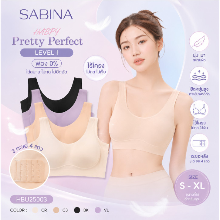 Sabina Habpy Pretty Perfect Level 1 เสื้อชั้นใน ไร้โครง รหัส HBU25003 แบบตะขอหลัง