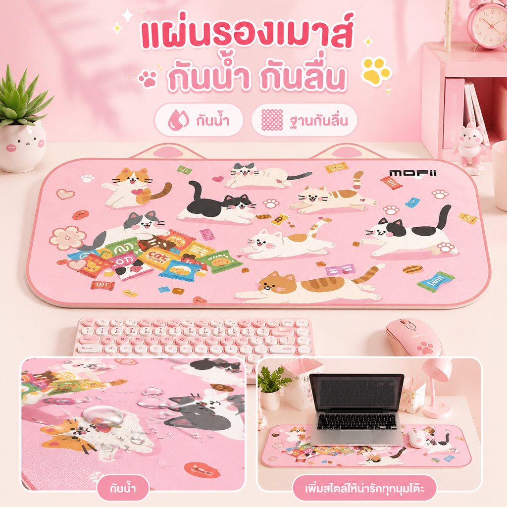 แผ่นรองเมาส์ แผ่นรองโต๊ะ แผ่นรองคีย์บอร์ด ลายหูแมว สีพาสเทล ผิวนุ่ม โต๊ะทำงาน มินิมอล