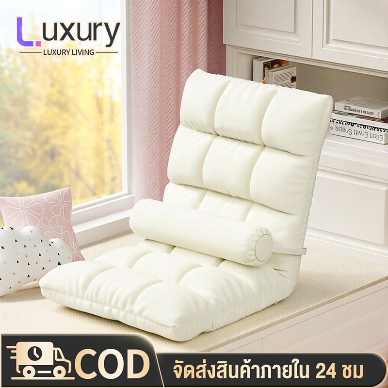 Luxury เก้าอี้โซฟา เบาะนั่ง โซฟาพับอเนกประสงค์ โซฟาและเก้าอี้ เบาะพับได้ สามารถปรับ 5ระดับ ปรับนอนได้ รวมปลอกหมอน sofa