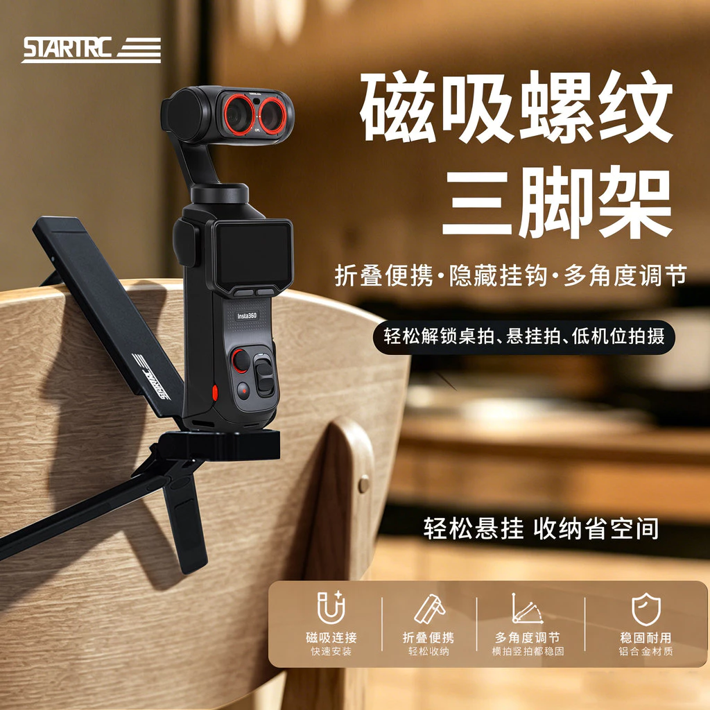 ขาตั้งกล้อง Shadowstone Luna สำหรับ Insta360 Luna Ultra / Luna Dual Gimbal