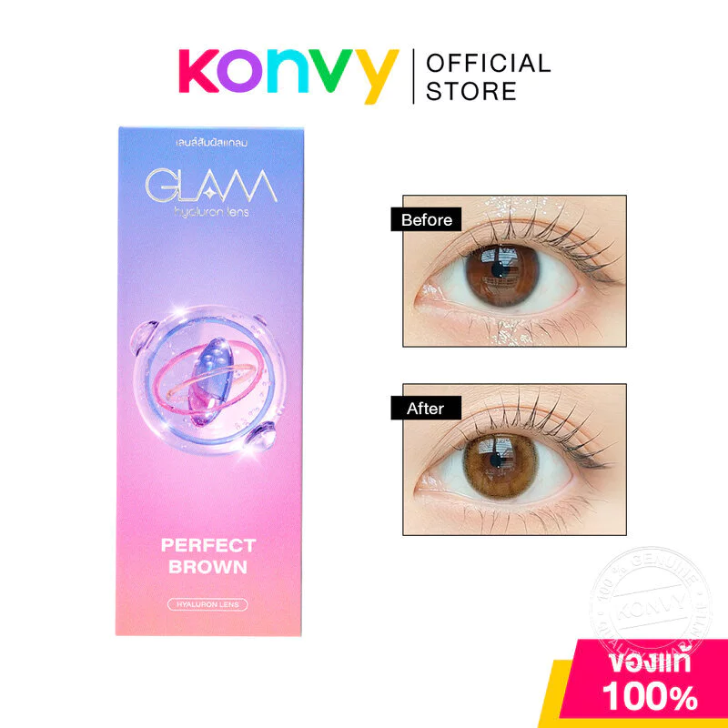 Glam Contact Lens Perfect Brown [1 Pair] แกลม คอนแทคเลนส์ เลนส์ไฮโดรเจลเนื้อนิ่ม สีน้ำตาล