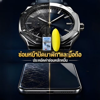 ครีมขัดรอยแว่นตา | น้ำยาลบรอยขีดข่วนเลนส์ | polish รอยขีดข่วนแว่น | ฟื้นฟูเลนส์ใสเหมือนใหม่