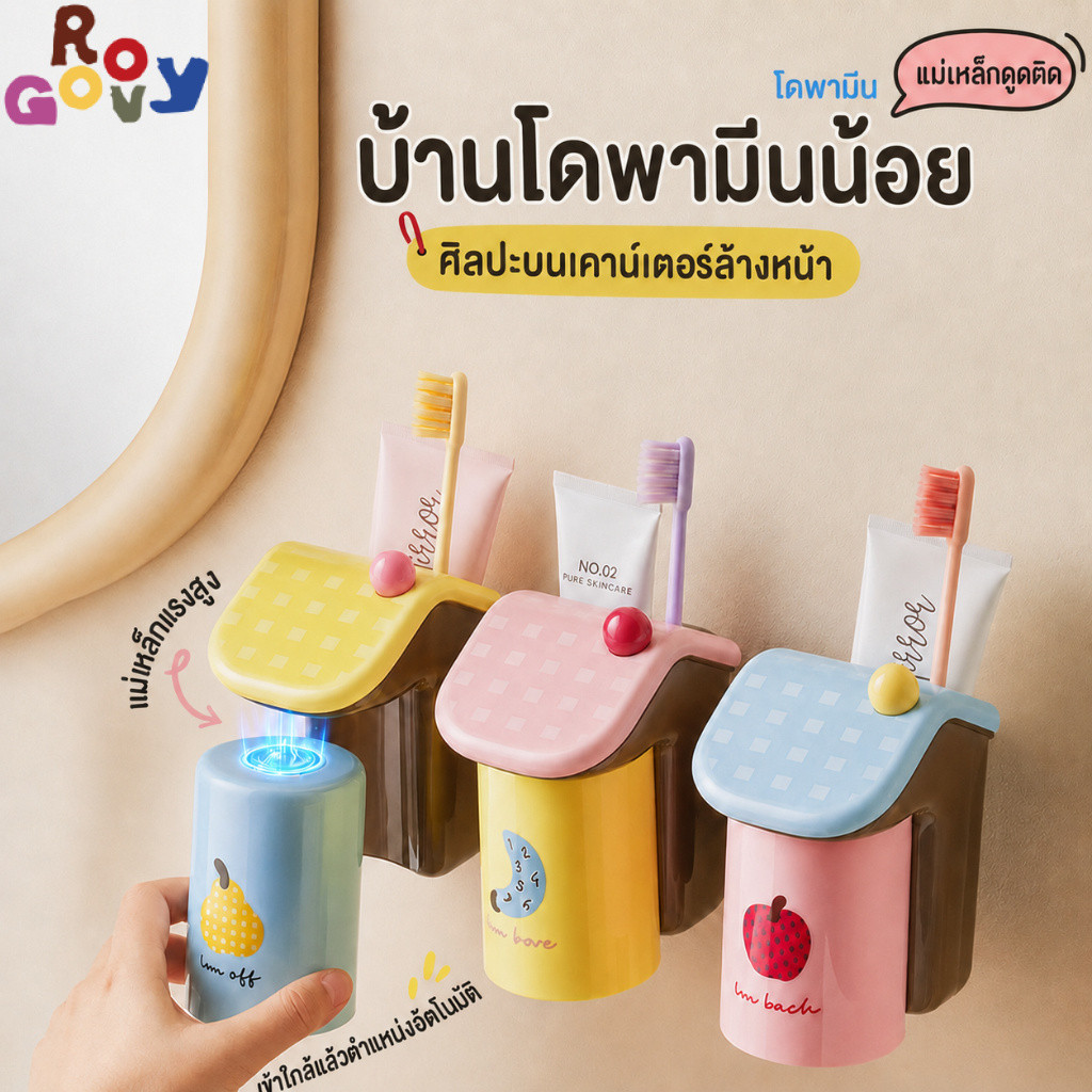 Groovy ที่วางแปรงสีฟันแม่เหล็กเจาะฟรี ชุดถ้วยแปรงสีฟัน โดปามีน พร้อมแก้ว ช่วยลดแบคทีเรีย ดีไซน์แม่เหล็กแรงสูง ในห้องน้ํา